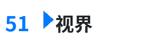 51视界 - 免费看美女隐私全部免费软件 综合内容门户Logo
